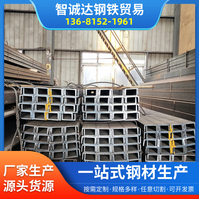 Q235B槽钢Q355热镀锌槽钢轨道交通 建筑钢材万吨库存钢材厂家直发