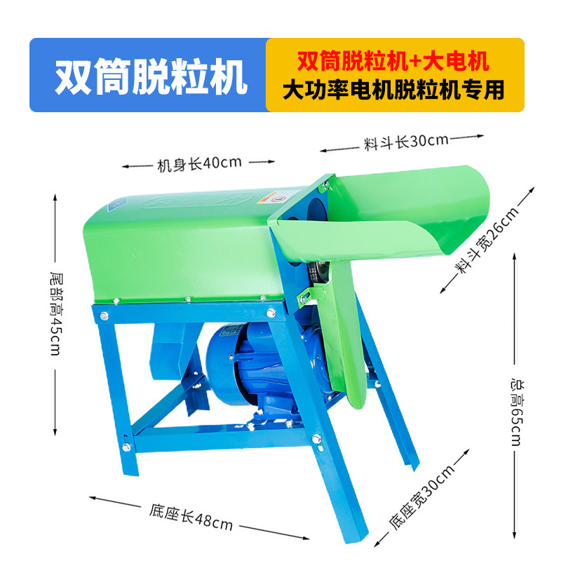 [high power] double cylinder threshing machine