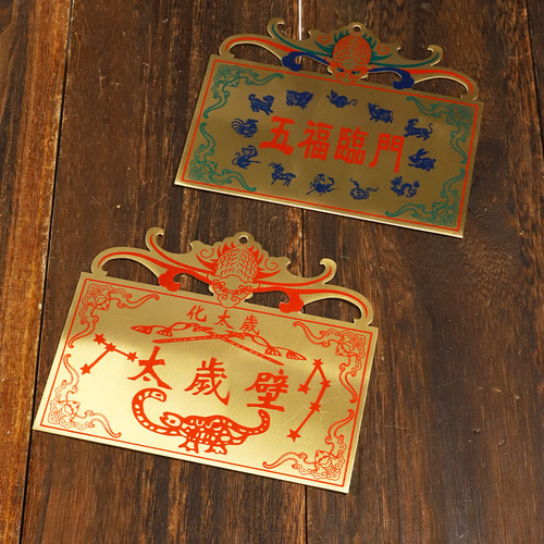 Brass Painted Bronze Medal Tianguan Blessing Bronze Medal Shanhai Town Tai Sui Wall Nine Palaces Bagua Bronze Crafts Manufacturer