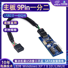 ����USB 9Pin�D�p9Pin̨ʽ��XUSB2.0 9�һ�ֶ�/�ĔUչHUB������