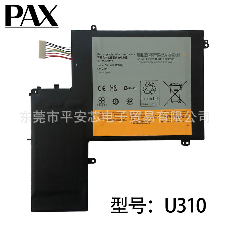 Suitable for Lenovo IdeaPad U310 5935 4375 MAG6BGE L11M3P01 laptop battery Suitable for Lenovo IdeaPad U310 5935 4375 MAG6BGE L11M3P01 laptop battery