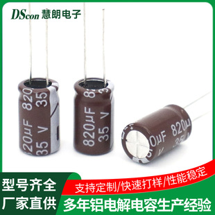 �X늽���ݸ��l����35V820uf/10*17 5000H�޸�17.7MM���I���ư���