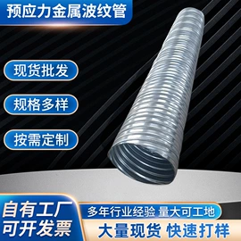 其他泡沫塑料;波纹管;金属建材