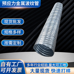 Bridge prestressed metal bellows in stock galvanized steel pipe double wall bellows 55 60 70 80110mm