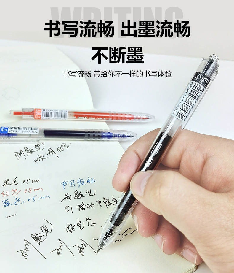 ST按动式中性笔_06.jpg
