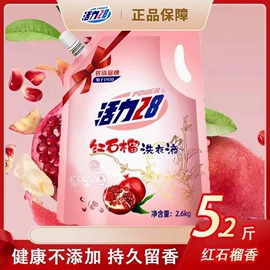 洗衣液;花露水防蚊液;抑菌洗衣液