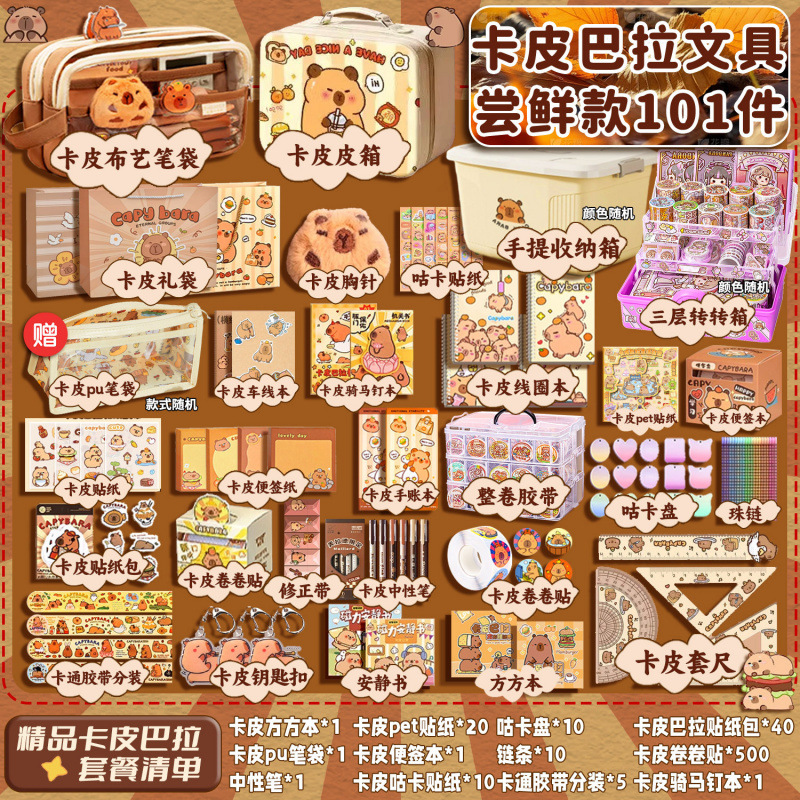 카피 선물팩 101개 [얼리 어답터 모델] 무료 PU 필통