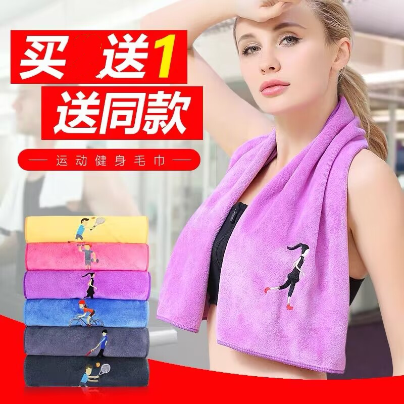 Long sports quick dry sweat towel for gym for yoga