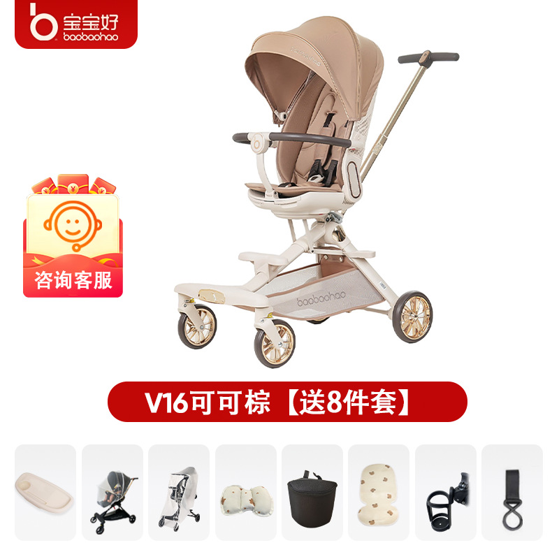 V16 cocoa brown [free 8-piece set] original dinner plate + ice silk mat + small black hanging bag + mosquito net + cup holder + hook + small pillow + rain cover + small black bag