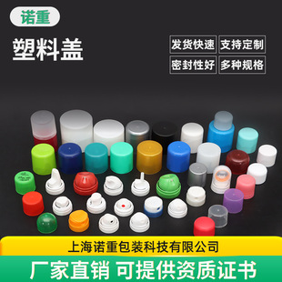 Sub-pack bottle cap 18 teeth 20 teeth pinstripe plastic cap PP plastic cap small plastic cap factory supply