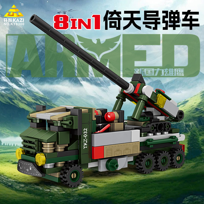开智积木倚天导弹车军事高射炮防空导弹模型小颗粒益智送男孩玩具|undefined