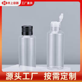 24牙75ml蘑菇盖纯露瓶香水补水霜保湿水分装瓶白色斜肩透明瓶现货