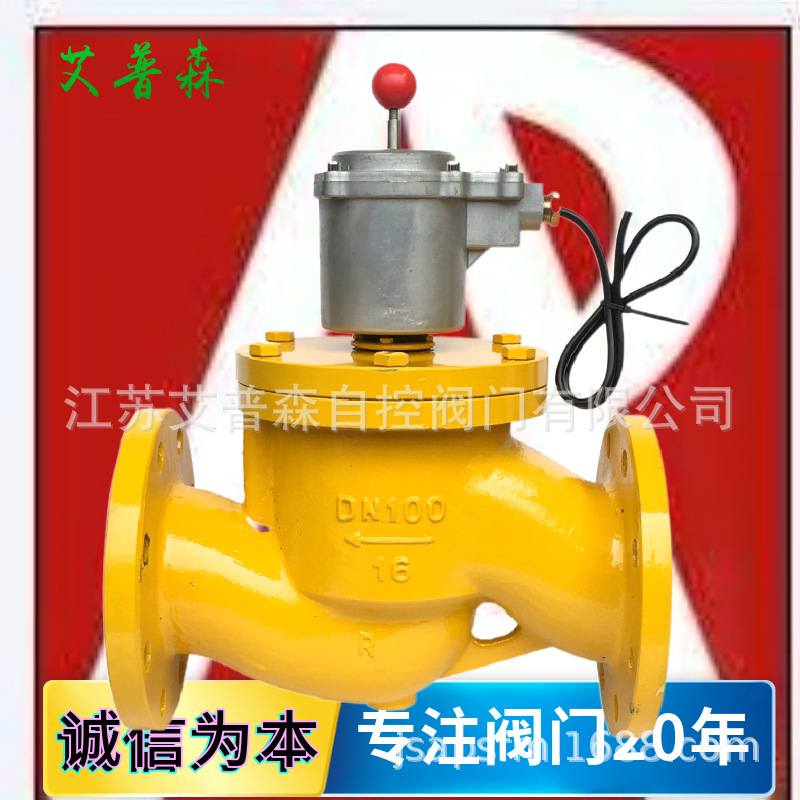 ZCQ-16气控法兰电磁阀  DN25-DN300铸钢紧急切断法兰电磁阀