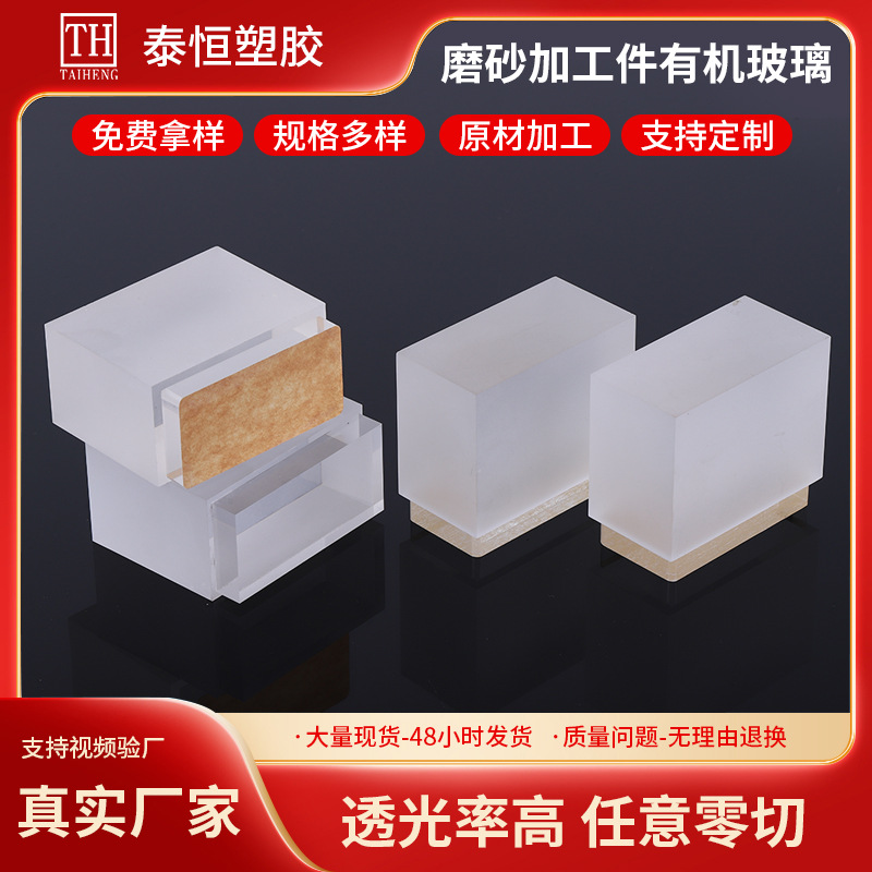 现货零切亚克力厚板 实心有机玻璃 磨砂方砖方条cnc钻孔铣槽