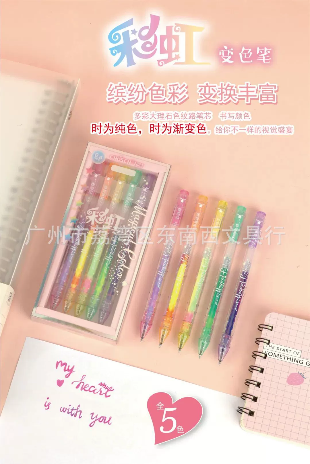 超时 Rainbow coloured pencils for students, set, 5 colors, gradient
