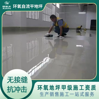 长沙机房环氧自流平地坪施工  实验室车间耐磨地坪包工包料施工