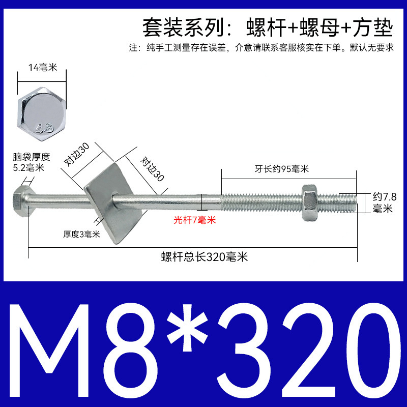 加长穿墙螺杆4.8级镀锌外六角螺丝钉国标特长螺栓带母带方垫M6-16|undefined