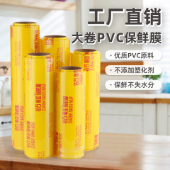 ダイヤモンド南アジア使い捨て PVC ラップフィルム商業スーパーマーケット美容ベーキング家庭用経済的な大型ロールラップフィルム