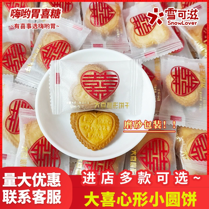 Xuekezi большое печенье в форме сердца любовь романтический подарок помолвка свадебный торт конфеты оптом