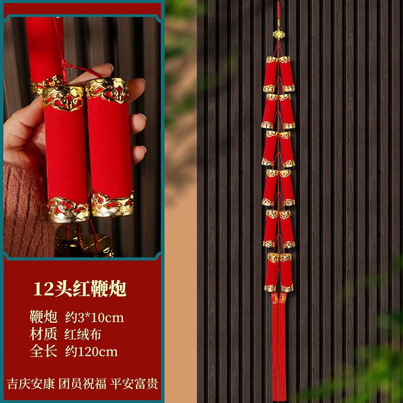 12头红鞭炮
