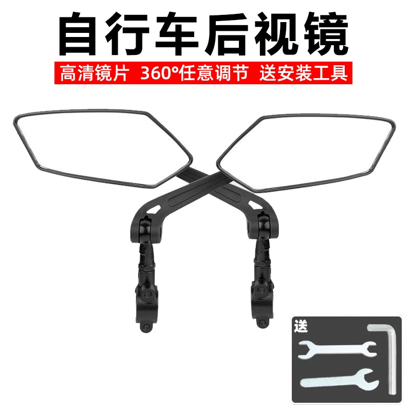 Зеркало заднего вида для горного велосипеда, велосипедное снаряжение, для электромобилей и мотоциклов, высококачественное выпуклое зеркало с высокой четкостью изображения, зеркало заднего вида для велосипеда