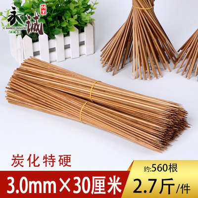 碳化竹簽30cm*3.0mm 2.7斤燒烤簽羊肉串串火鍋冷串麻辣燙黑竹簽子