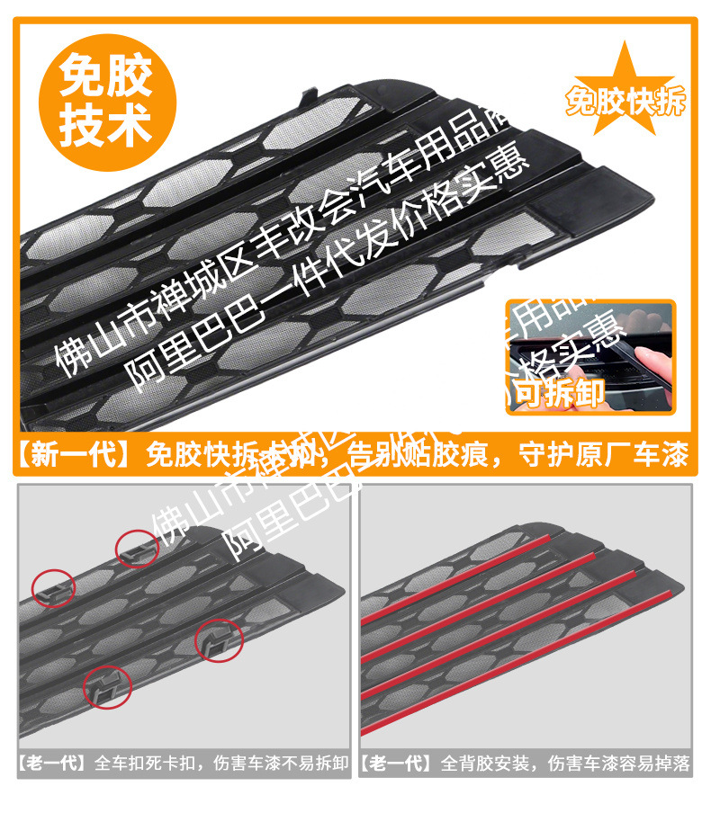 Suitable for Byd Datang Integrated Welded Car Insect-Proof Net Front Grille Special Modified Decorative Strip Accessories