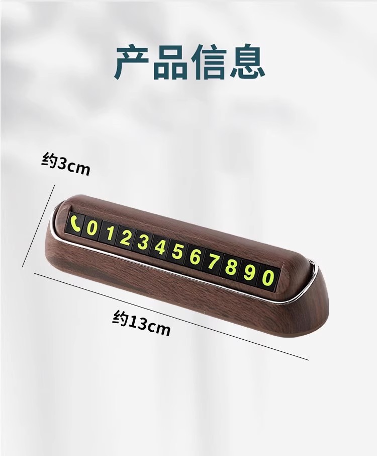 Temporary parking number plate car carbon fiber mobile phone number holder car high-end car moving card phone card