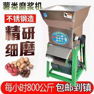 Potato grinding machine sweet potato potato potato kudzu root lotus root grinding powder potato powder household small 220v crushing machine