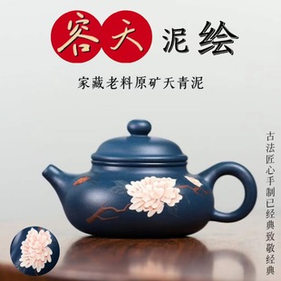 Authentic Yixing purple clay pot raw ore old sky green mud painting Rongtian pot household kung fu teapot tea set gift