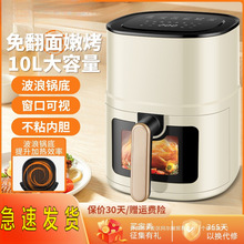 家用空气电炸锅机大容量电烤箱一体多功能全自动智能无油2025新款