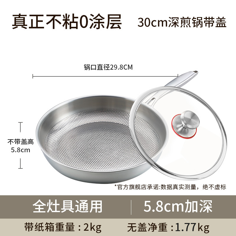 【30cm】코팅되지 않은 순수 스틸, 논스틱 및 범프 방지(3~5인용) 커버 포함