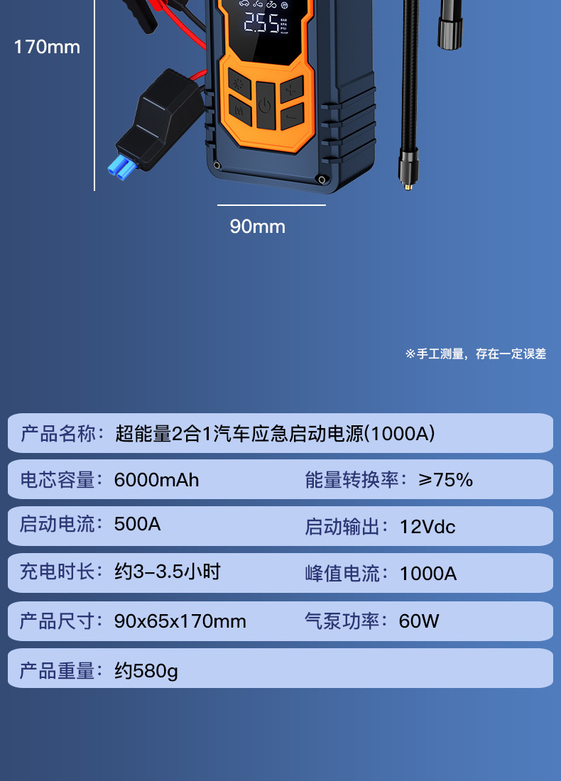 Car emergency jump starter power supply and car air compressor all-in-one device, using a battery and power bank for powerful ignition