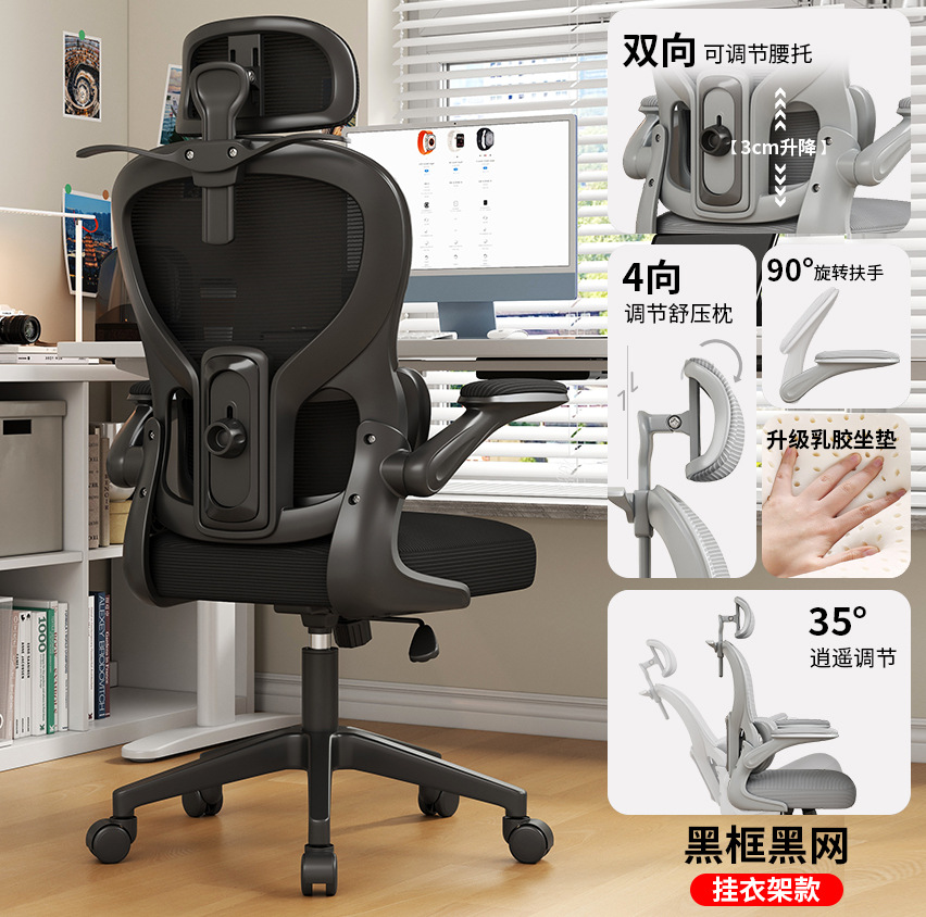 silla ergonómica silla de deportes electrónicos silla de protección de cintura silla de computadora silla giratoria doméstica confortable silla de oficina elevadora