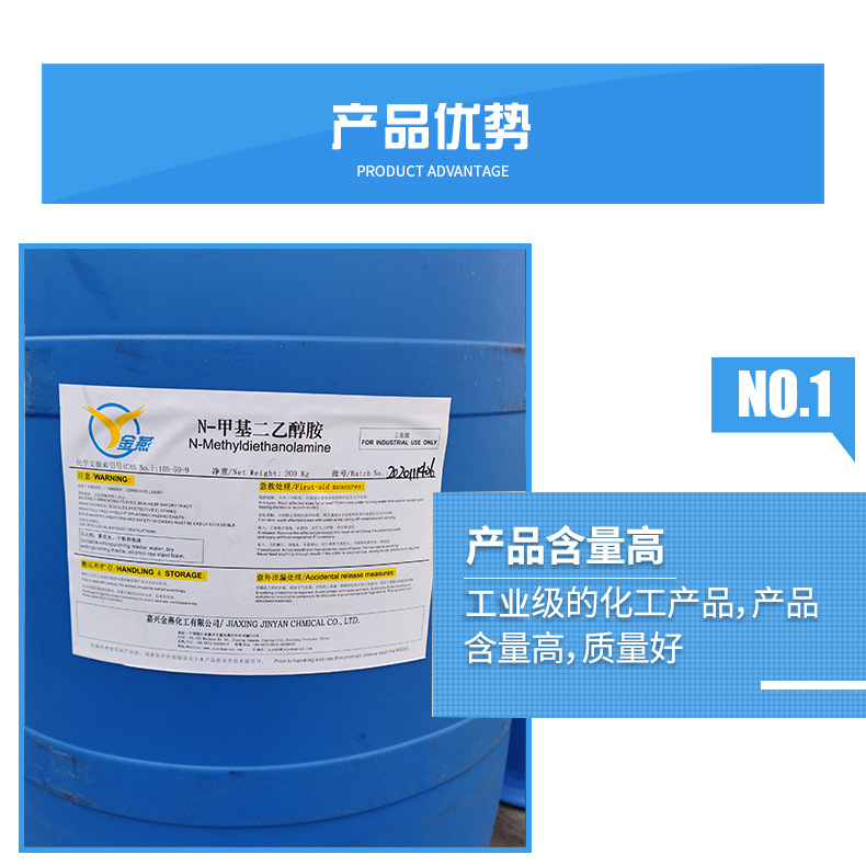 甲基二乙醇胺详情页图2