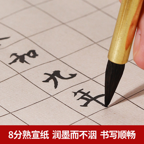 Daily lesson paper, rice paper, blank grid, antique half-cooked square grid, square grid, rice grid, special paper for copying sutras and calligraphy works