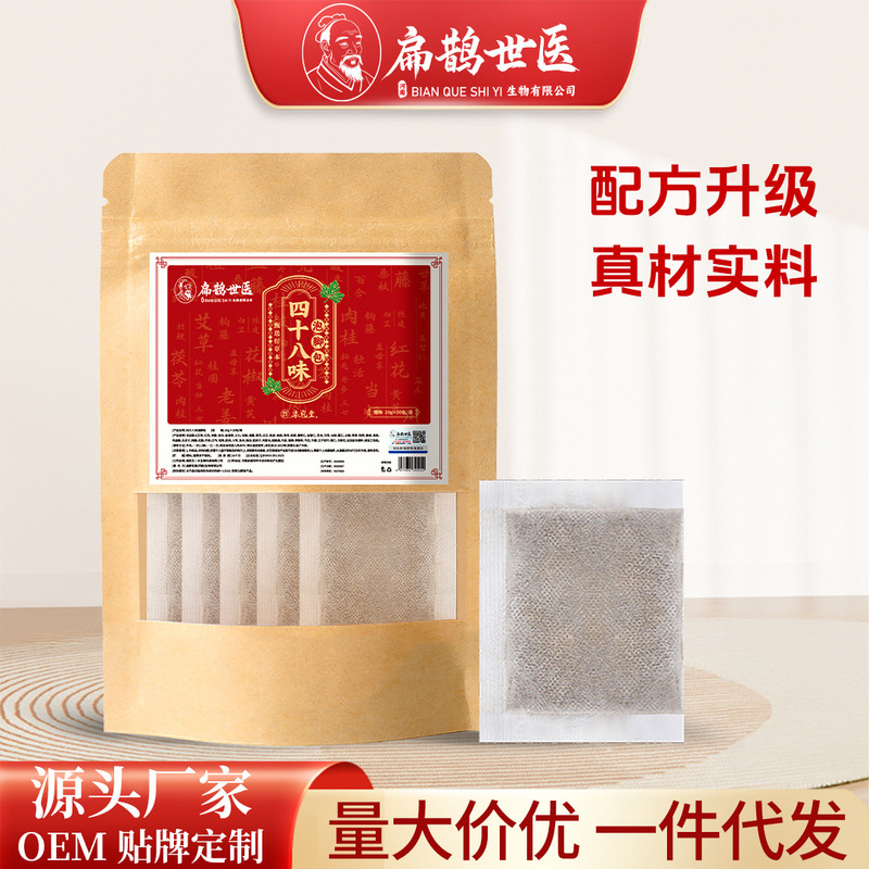 扁鹊世医泡脚包四十八味足浴包家用免煮艾草花椒老姜洗脚包批发|undefined