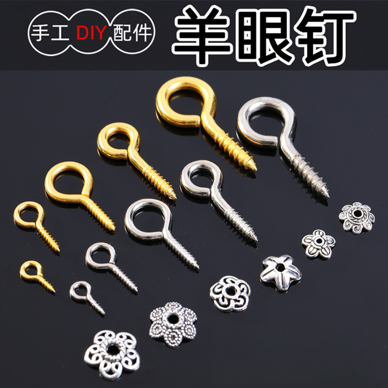 羊眼螺丝钉羊角螺丝吊环羊眼钩自攻挂钩吊坠diy手工饰品金属配件