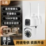 高清远程监控智能监控器