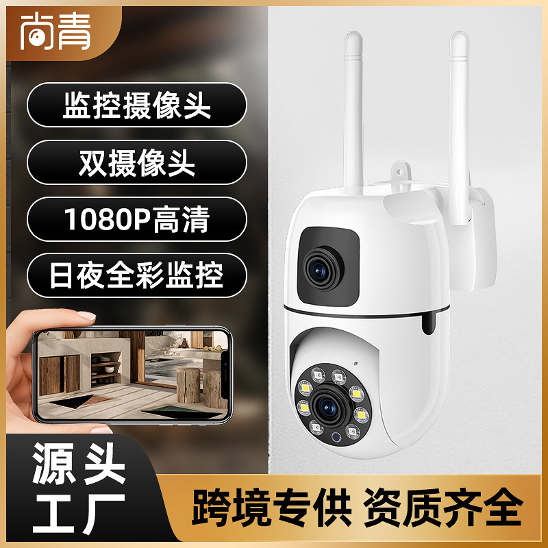 Wireless 360-Degree Surveillance Dual Camera Hd Monitor Mobile Phone Remote Indoor Night Vision Home Smart Device