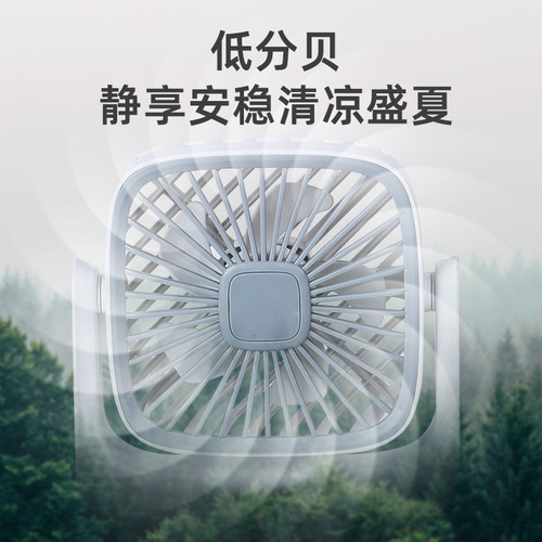  New Rotatable Desktop Fan USB Charging Student Dormitory Mini Fan Home Outdoor Fan