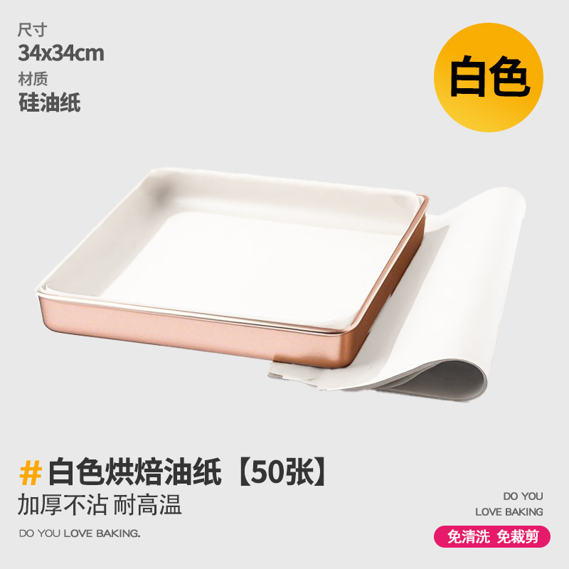 28cm角型ベーキングトレイパッド紙ケーキロールベーキングトレイ専用油取り紙食品級ベーキング家庭用オーブン使い捨て|undefined