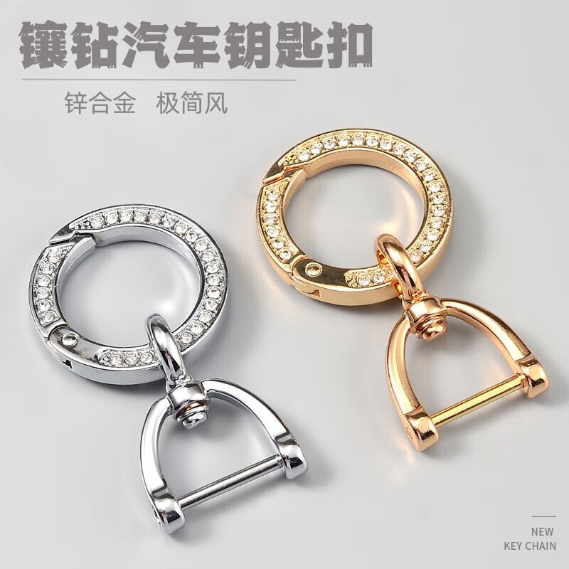 Diamond with drill spring ring metal key ring car key chain anti-loss open ring pendant finger ring lock jewelry