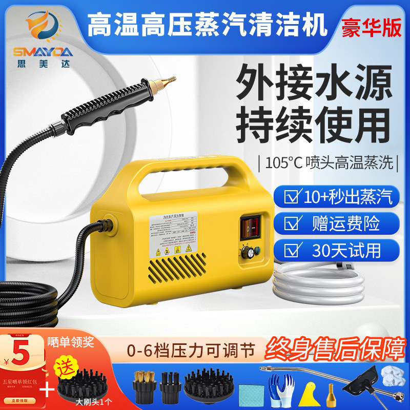 包邮高温高压蒸汽清洁机去污消毒商用家用空调厨房油烟机清|undefined