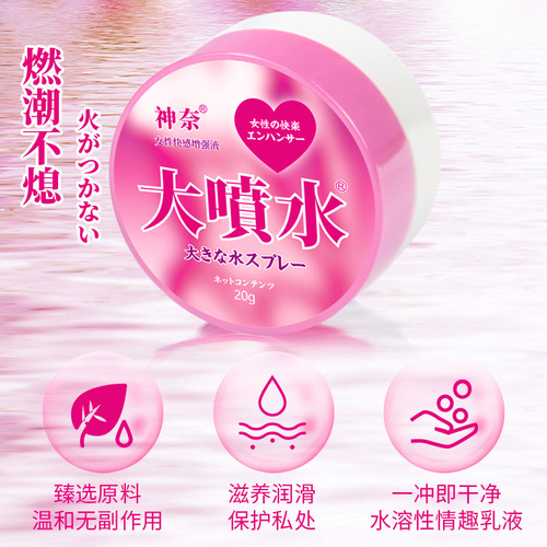 Kanna big squirt female pleasure liquid couple sex female orgasm enhancement liquid fun adult sex products on behalf of