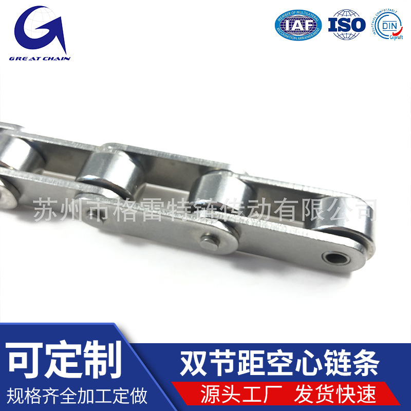 双节距工业输送链条大滚珠小滚珠双节距空心链条