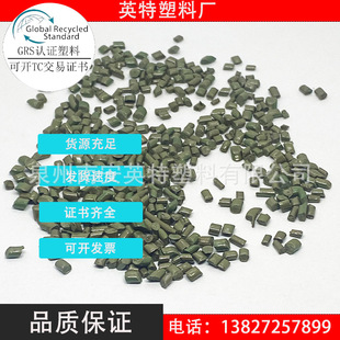 Fujian Pcr Plastic Rpet Color Recycledplastic Grs Certification Tc Certificate Green Leaf Logo Certification