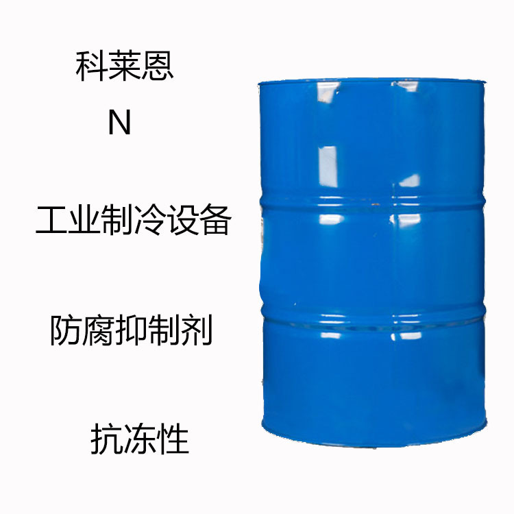 科莱恩N 防冻液Antifrogen N 工业级 工业冷制设备 防腐抗冻性能
