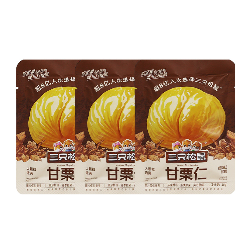 三只松鼠甘栗仁40g油栗仁即食去壳板栗仁栗子小包装零食包邮