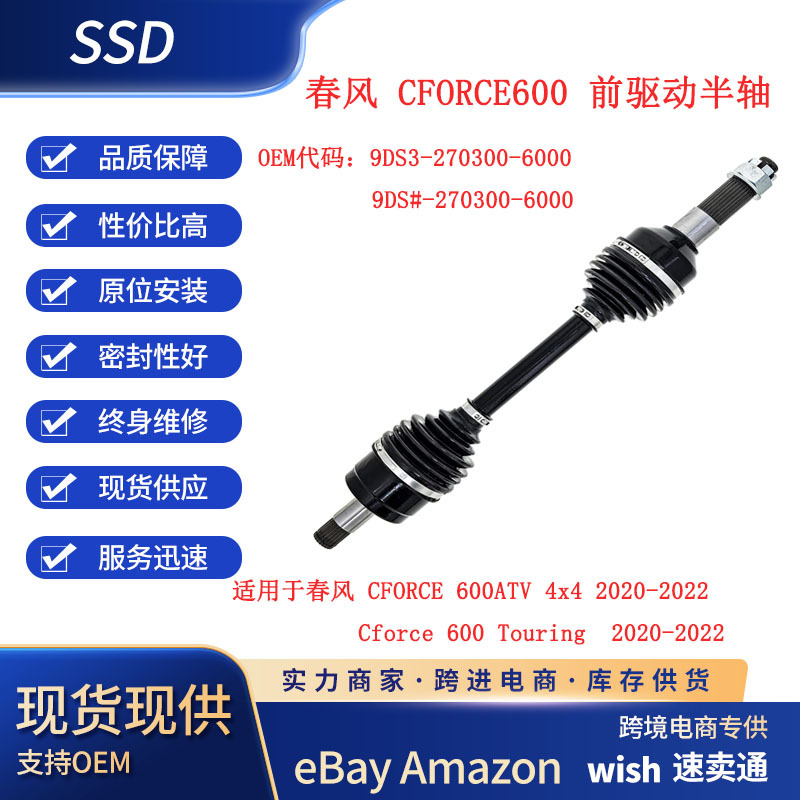 Universal CF600ATV600Touring Front Half Shaft Code 9DS3-270300-6000 (Yarım ox / Qranat)